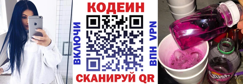 Codein Purple Drank  Купить закладки  Мегион 