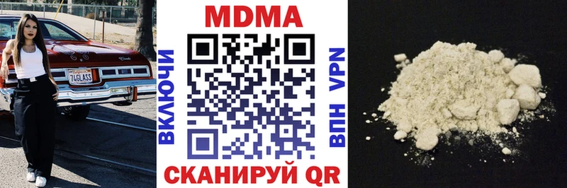 MDMA кристаллы  Купить закладки  Мегион 