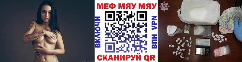 Купить закладки  Мегион  МЯУ-МЯУ кристаллы 