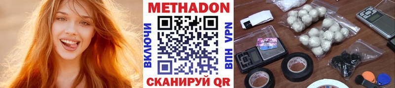 Метадон мёд  Купить где  Мегион 